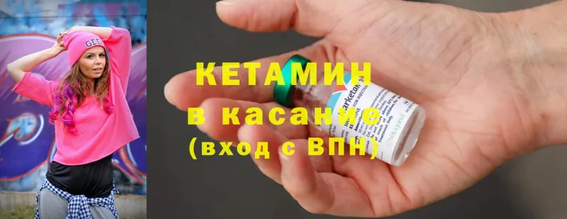 Кетамин ketamine  Морозовск 